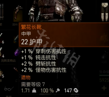 巫师3次时代版新增服装数值怎么样(巫师3次时代版新增装备数值介绍)