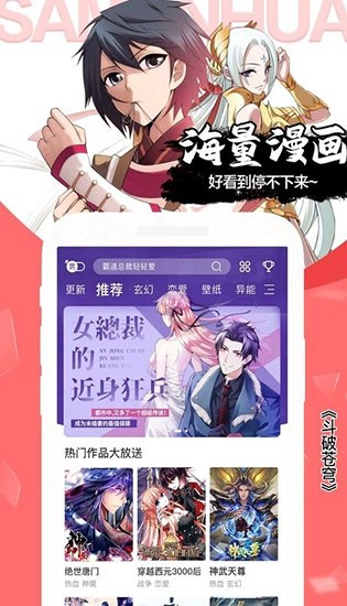 飒漫画会员怎么免费领取?[飒漫画是免费的吗]