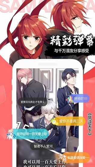 飒漫画会员怎么免费领取?[飒漫画是免费的吗]