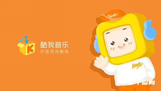 酷我音乐2020年度听歌报告[酷我音乐有年度报告吗]