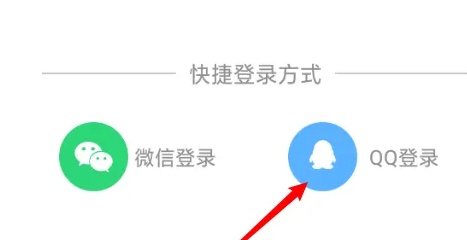 奇热漫画怎么使用qq账号登录游戏[奇热漫画怎么使用qq账号登录呢]