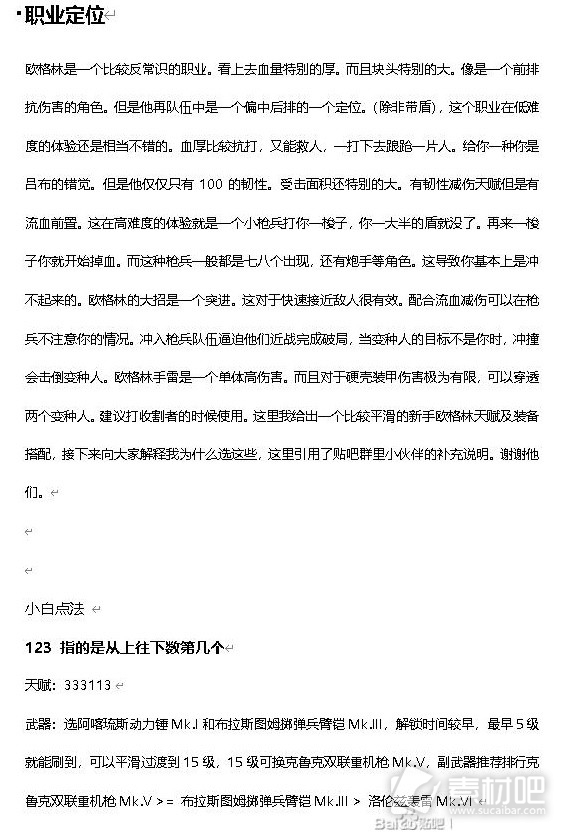 战锤40K暗潮欧格林入门攻略(战锤40K暗潮欧格林如何入门)