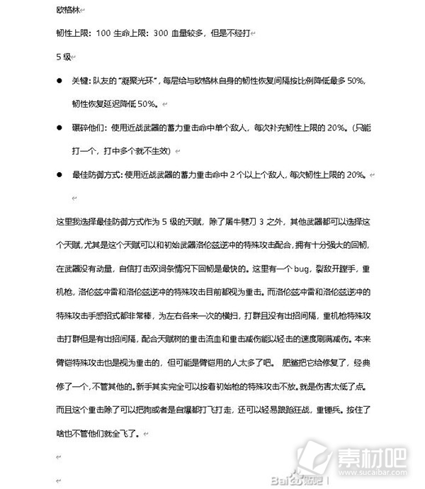 战锤40K暗潮欧格林入门攻略(战锤40K暗潮欧格林如何入门)