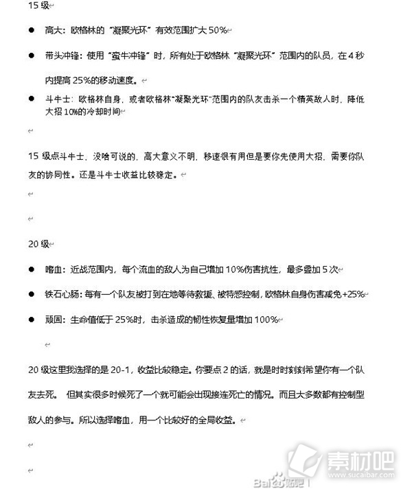 战锤40K暗潮欧格林入门攻略(战锤40K暗潮欧格林如何入门)