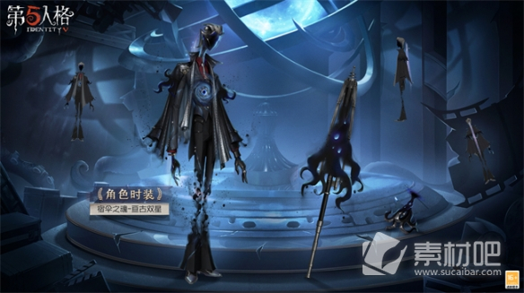 第五人格宿伞之魂亘古双星皮肤获得方法(第五人格宿伞之魂亘古双星皮肤怎么得)