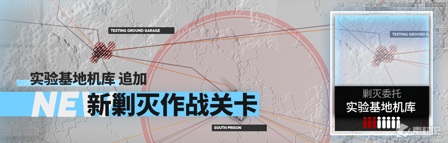 明日方舟实验基地机库攻略大全(明日方舟实验基地机库有哪些)