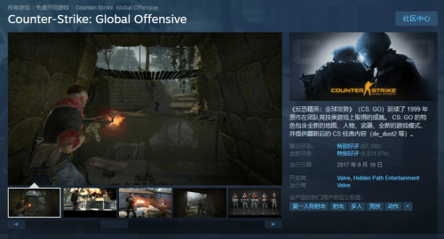 《CS：GO》Steam好评数破600万！全时期好评率达88%