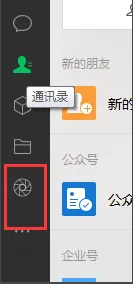 微信电脑版怎么看朋友圈某个人[微信电脑版怎么看朋友圈背景]