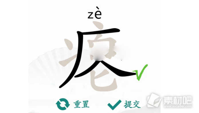 汉字找茬王瘪找出16个字过关攻略分享(汉字找茬王瘪找出16个字怎么过)