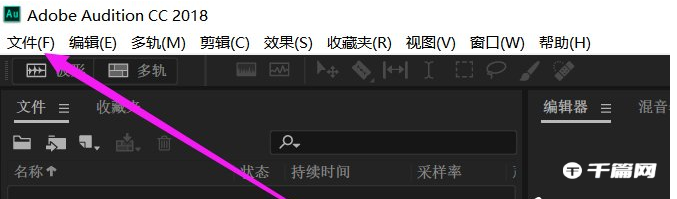 adobe audition 怎么录音[adobe audition怎么录制声音]