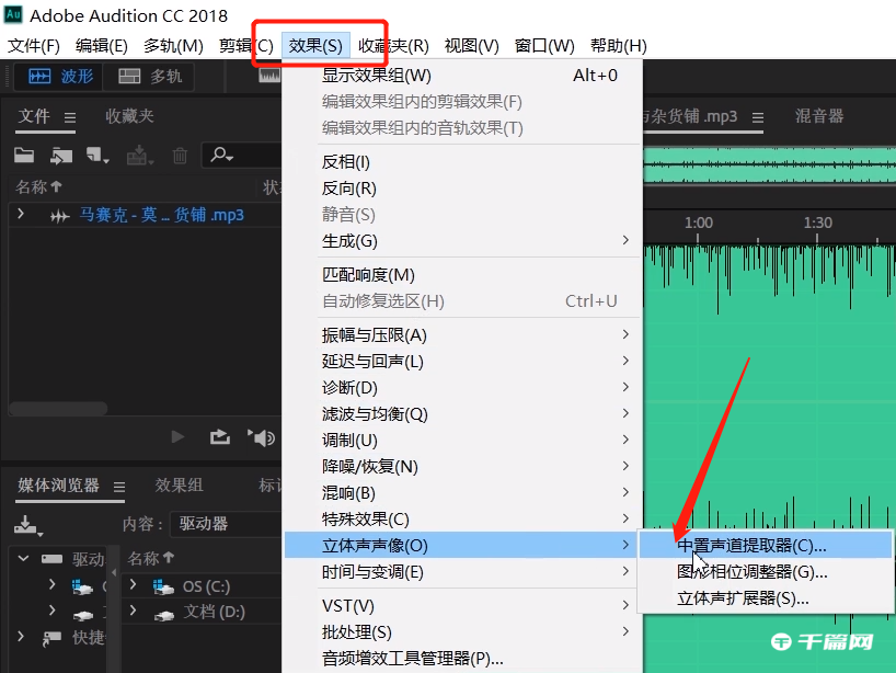 adobe audition怎样消除人声[adobe audition3.0怎么消除人声]