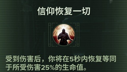 战锤40K：暗潮狂信徒天赋介绍及BD怎么选择(战锤40k暗潮狂信徒天赋介绍及bd一览)