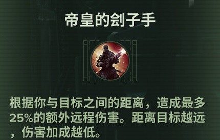 战锤40K：暗潮狂信徒天赋介绍及BD怎么选择(战锤40k暗潮狂信徒天赋介绍及bd一览)