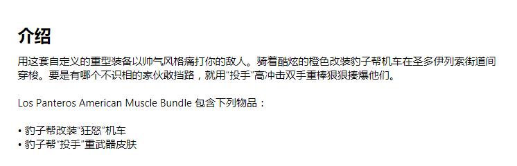 黑道圣徒标准版与白金版区别有哪些(黑道圣徒标准版与白金版区别介绍)