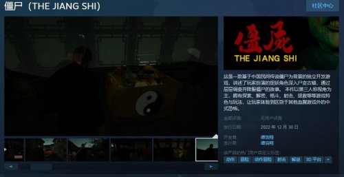 国产独立游戏《僵尸》登陆Steam平台 首发享六折优惠