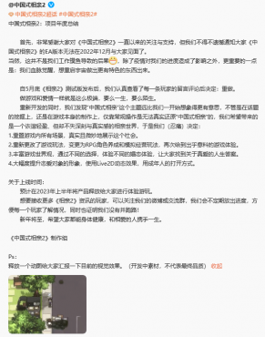 《中国式相亲2》主创进行年度总结：游戏重新开发