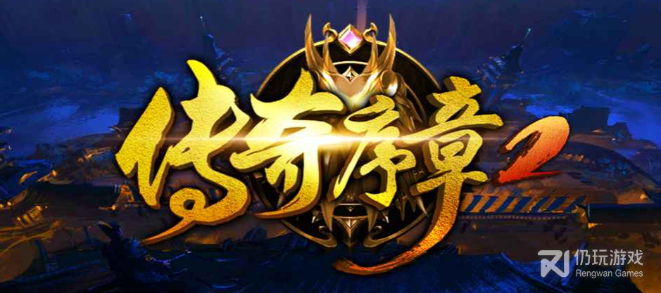 魔兽RPG传奇序章2宠物如何合成(魔兽RPG传奇序章2宠物怎么合成)