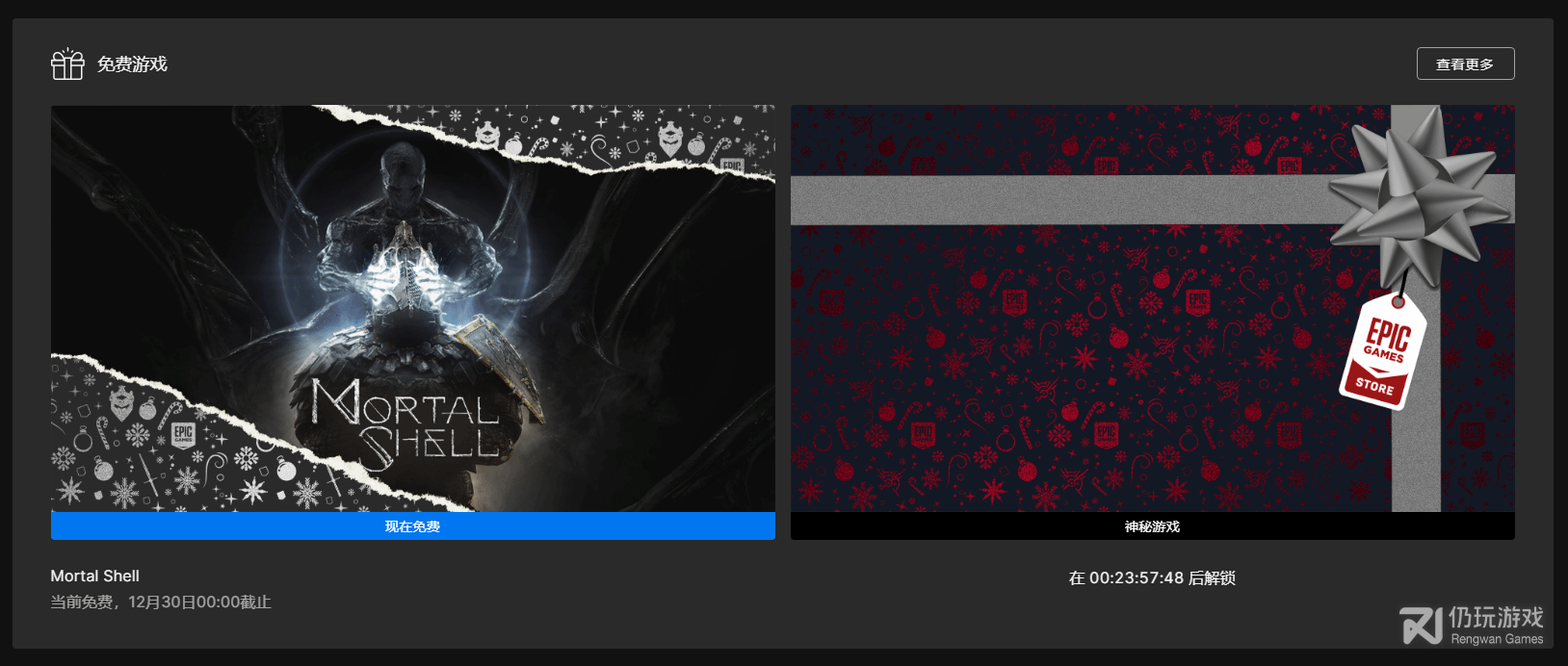Epic圣诞特卖12月29日喜加一游戏是什么(Epic圣诞特卖12月29日喜加一游戏详细介绍)