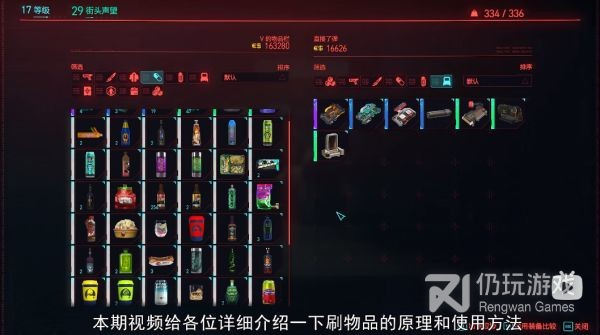 赛博朋克20771.6刷物品BUG有什么(赛博朋克20771.6刷物品BUG分享)