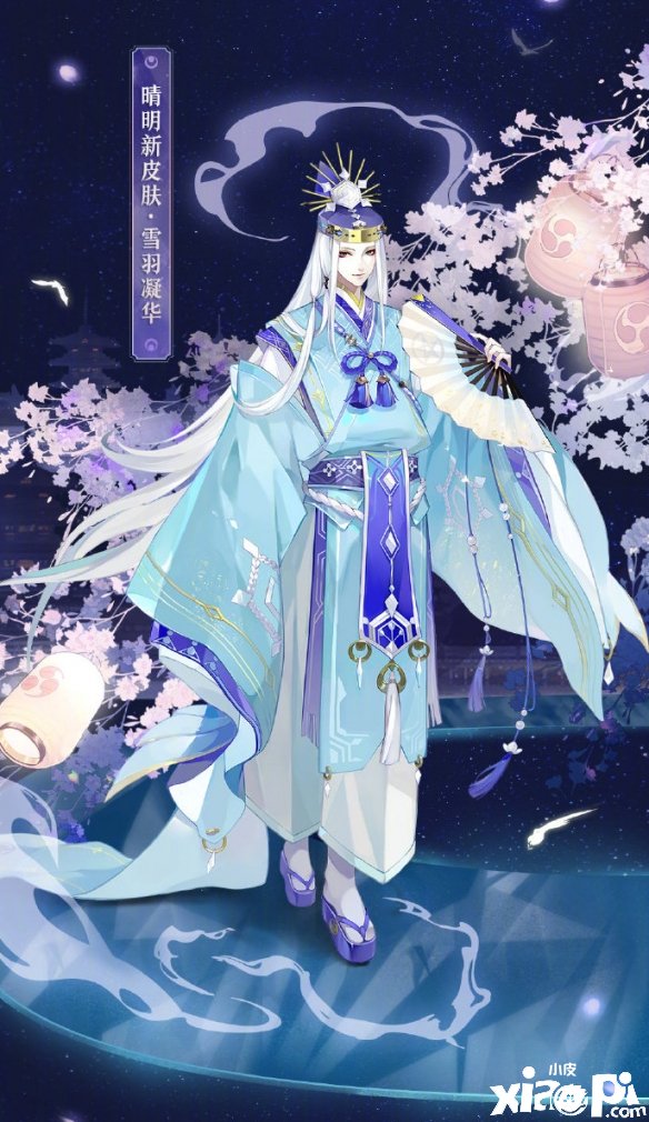 阴阳师晴明雪羽凝华皮肤怎么获得？晴明雪羽凝华皮肤获得方法