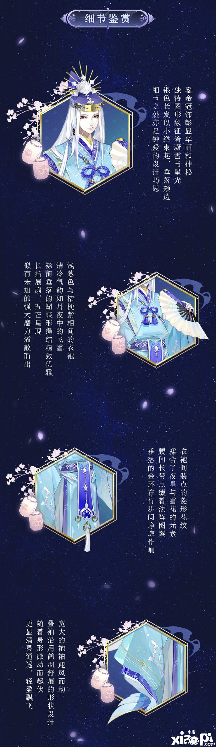 阴阳师晴明雪羽凝华皮肤怎么获得？晴明雪羽凝华皮肤获得方法