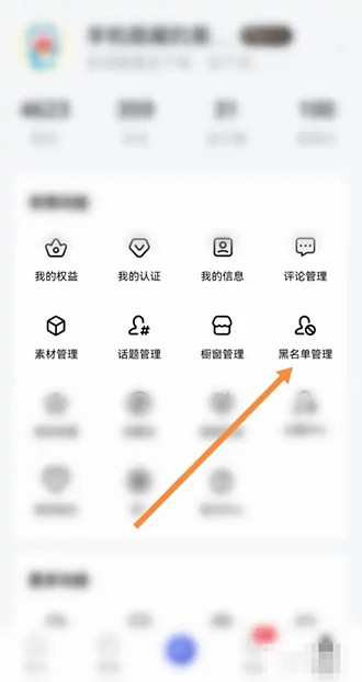 百家号加入黑名单[百家号名称在哪看]