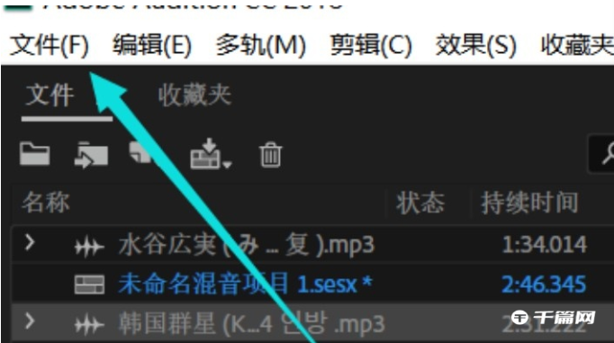 adobe audition如何导出音频[adobe audition如何导入音乐]