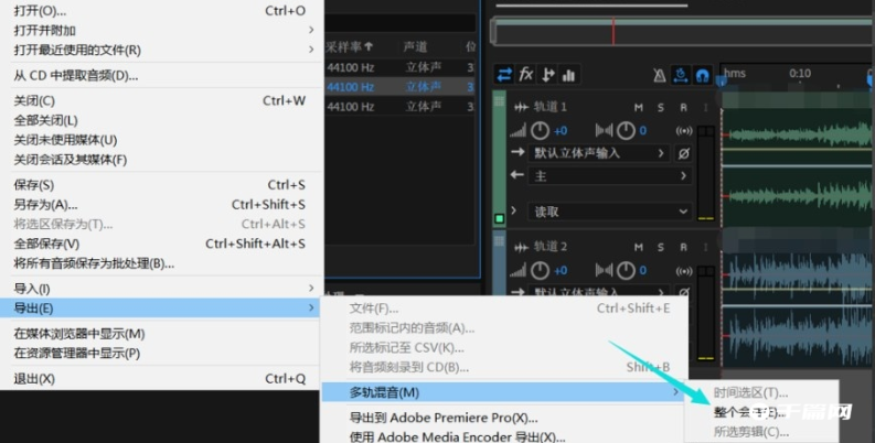 adobe audition如何导出音频[adobe audition如何导入音乐]