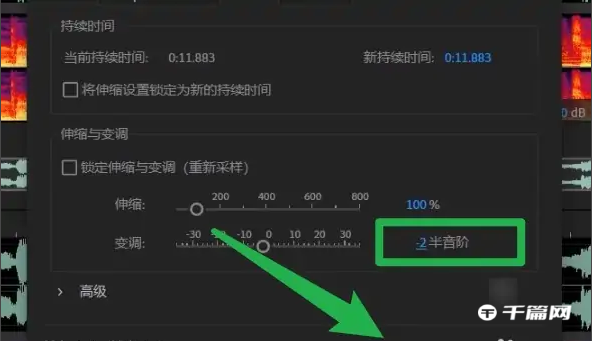 adobe audition如何降调[adobe audition如何升降调]