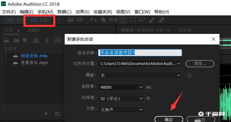 adobe audition如何添加背景音乐[adobe audition怎么播放音乐]