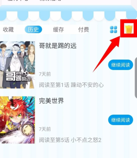 漫画台怎么删除历史记录呢[哔哩哔哩漫画怎么删除历史记录]