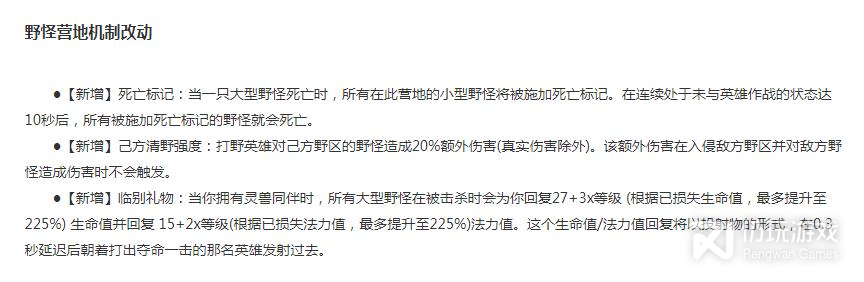 英雄联盟12.22版本正式服己方清野强度什么意思(英雄联盟12.22版本正式服己方清野强度提升一览)