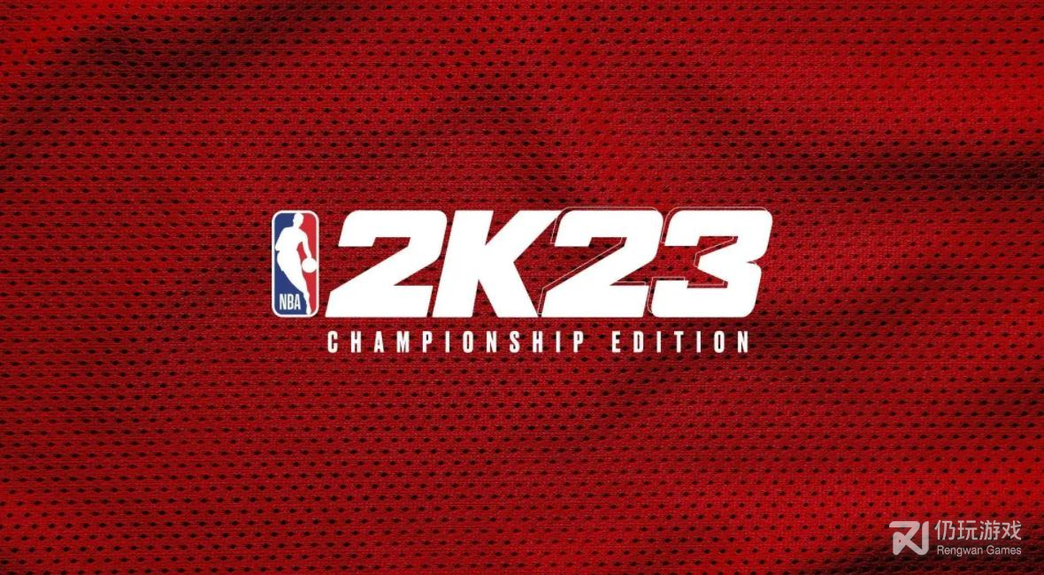 nba2k23梦幻球队模式是什么(NBA2K23梦幻球队模式怎么玩)