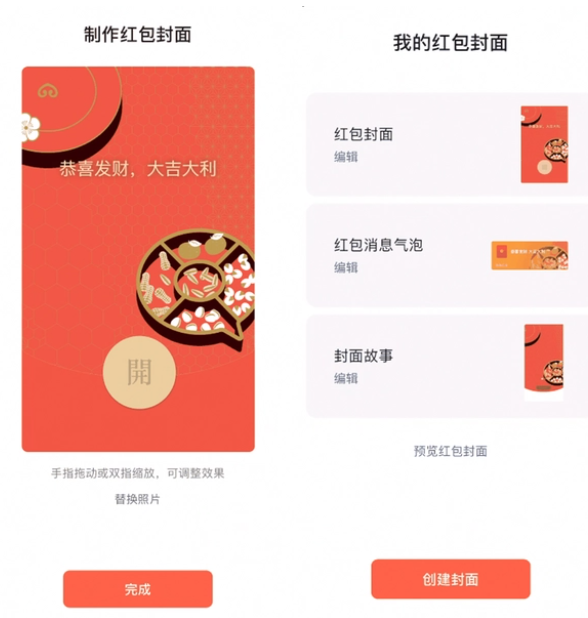 微信怎么制作红包封面图片[微信怎么制作红包封面视频]