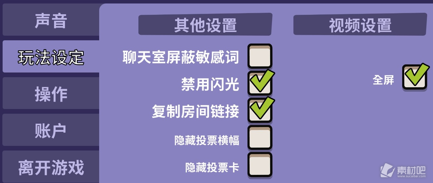 Goose Goose Duck鹅鸭杀有用的设置介绍(Goose Goose Duck鹅鸭杀有用的设置是什么)