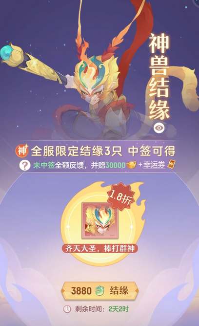 长安幻想神兽结缘选择什么更好(长安幻想神兽结缘选择推荐)