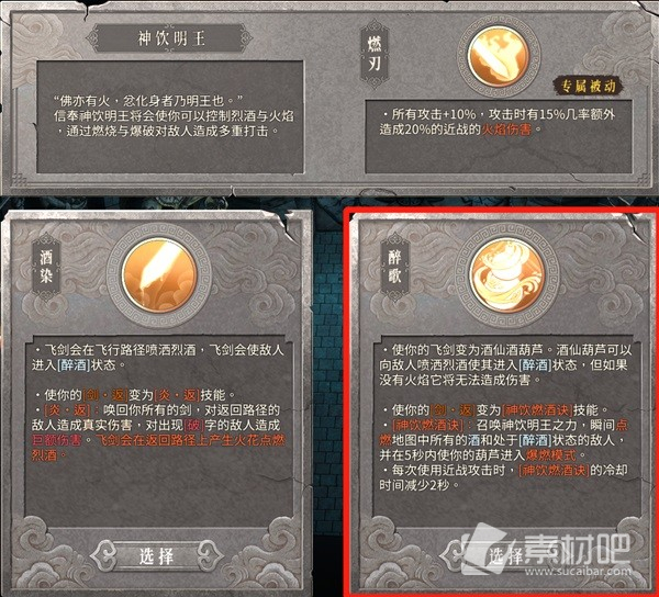 暖雪火2醉歌流build推荐(暖雪火2醉歌流build是什么)