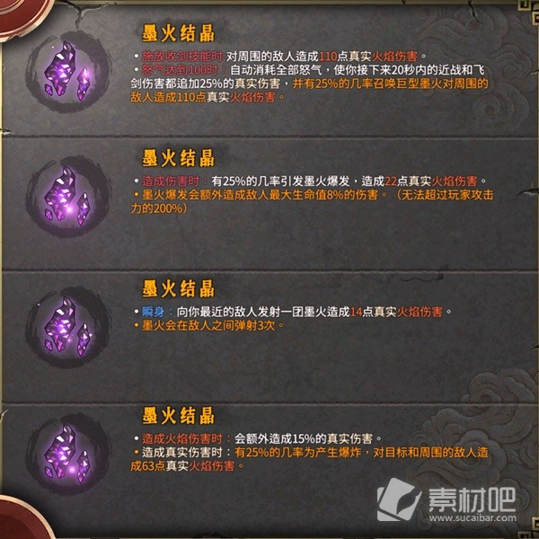 暖雪火2醉歌流build推荐(暖雪火2醉歌流build是什么)