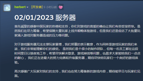 《鹅鸭杀》官方发文感谢中国玩家：让我们受宠若惊
