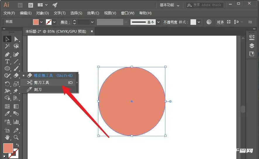 adobe illustrator怎么剪切图片[adobe illustrator剪刀怎么用]