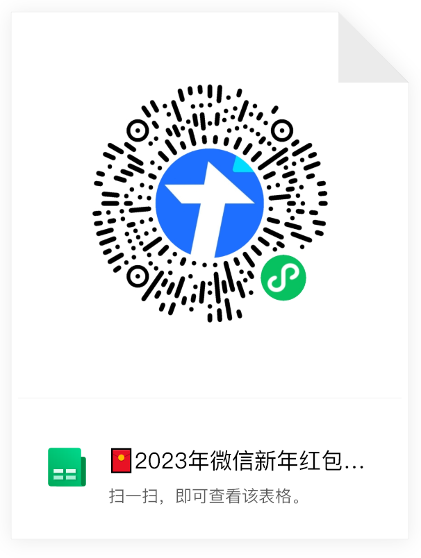 2020最新微信红包封面[2021微信新年红包封面]