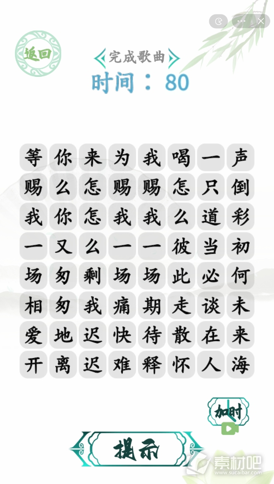 汉字找茬王电音赐我通关攻略(汉字找茬王电音赐我怎么过)