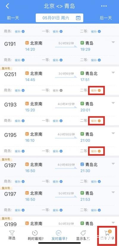 为什么12306抢票瞬间是没票[为什么12306很难抢票]