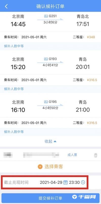 为什么12306抢票瞬间是没票[为什么12306很难抢票]