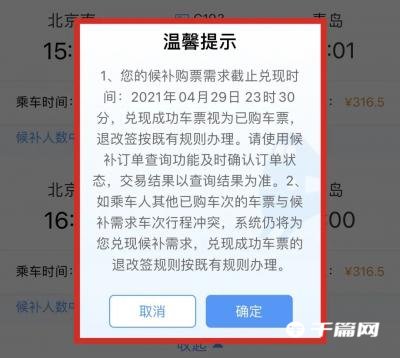 为什么12306抢票瞬间是没票[为什么12306很难抢票]