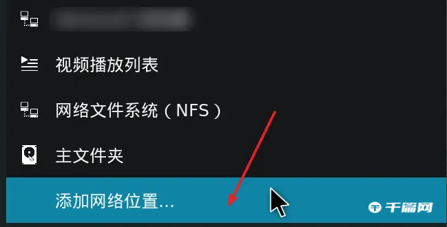 kodi 连接群晖[kodi无法访问群晖]