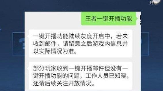 王者荣耀一键开播找不到按钮怎么办(王者荣耀一键开播功能按钮位置分享)