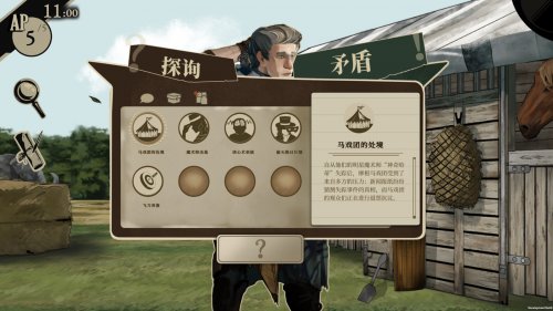 《双盲把戏》上架Steam 解开马戏团魔术师失踪之谜