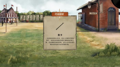 《双盲把戏》上架Steam 解开马戏团魔术师失踪之谜