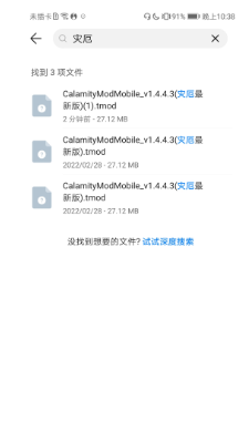 泰拉瑞亚手机版添加MOD详细教程-泰拉瑞亚手机版MOD怎么添加